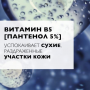 LA ROCHE-POSAY CICAPLAST Baume B5 успокаивающий мультивосстанавливающий бальзам 40 мл