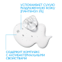 LA ROCHE-POSAY CICAPLAST Lavant B5 Очищающий гель для сверхчувствительной и склонной к раздражению в результате сухости кожи 200 мл