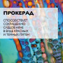 LA ROCHE-POSAY EFFACLAR DUO(+) SPF30 Корректирующий крем-гель для проблемной кожи 40 мл