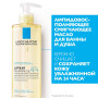 La Roche-Posay Lipikar AP+ Oil липидовосполняющее смягчающее масло для ванной и душа, 400 мл
