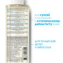 La Roche-Posay Lipikar AP+ Oil липидовосполняющее смягчающее масло для ванной и душа, 400 мл