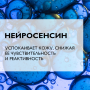 LA ROCHE-POSAY ROSALIAC AR Intense Интенсивная сыворотка против покраснений 40 мл