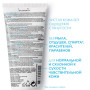 LA ROCHE-POSAY TOLERIANE Caring Wash Очищающий гель для умывания, 200 мл
