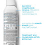 LA ROCHE-POSAY Термальная вода для всех типов кожи, 150 мл