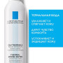 LA ROCHE-POSAY Термальная вода для всех типов кожи, 300 мл