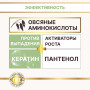 ЛОШАДИНАЯ СИЛА Шампунь для роста и укрепления волос с кератином на основе овсяных ПАВ, 250 мл