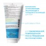 La Roche-Posay Posthelios восстанавливающее средство после загара для лица и тела 200 мл