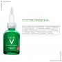 VICHY NORMADERM PROBIO-BHA SERUM Пробиотическая обновляющая сыворотка против несовершенств кожи, 30мл
